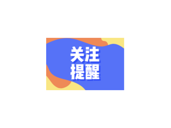 “小型微利企业”和“小微企业”两者之间有何不同？